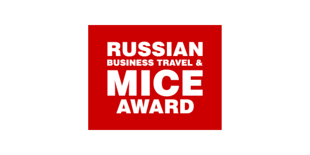 Премия в области индустрии встреч и делового туризма Russian Business Travel & MICE Award